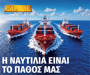 Capital Maritime Finance
